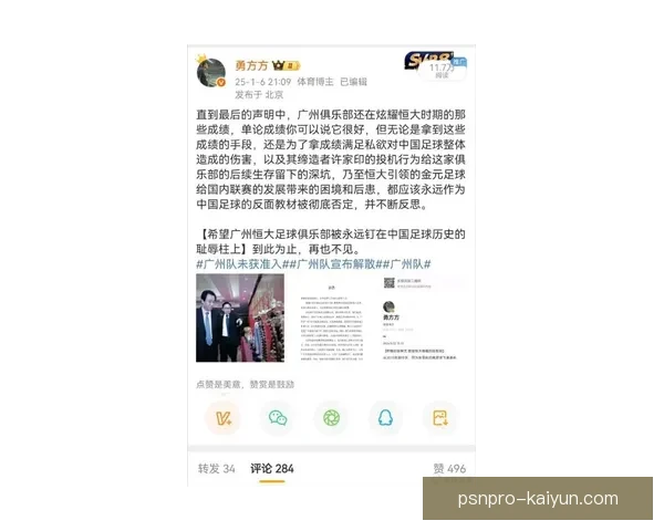 广州队欠薪风波持续发酵，球员状态受到影响亟需关注