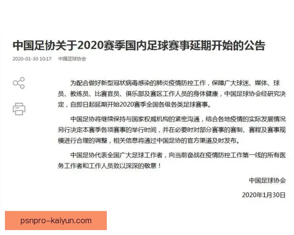 足球赛季调整趋势分析，球队备战与表现变化显著